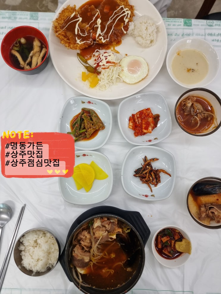  상주무양동맛집 '명동가든' 상주점 상주백반맛집 경양식돈가스 주말외식 평일점심 맛집 솔직리뷰