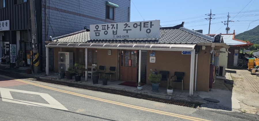 옴팡집추어탕 사진 5