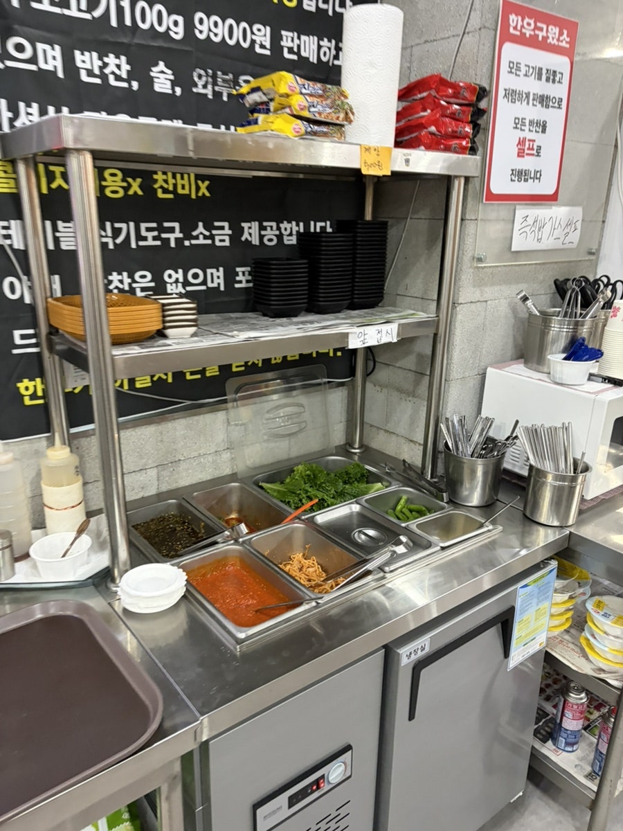 한우구웠소 사진 6