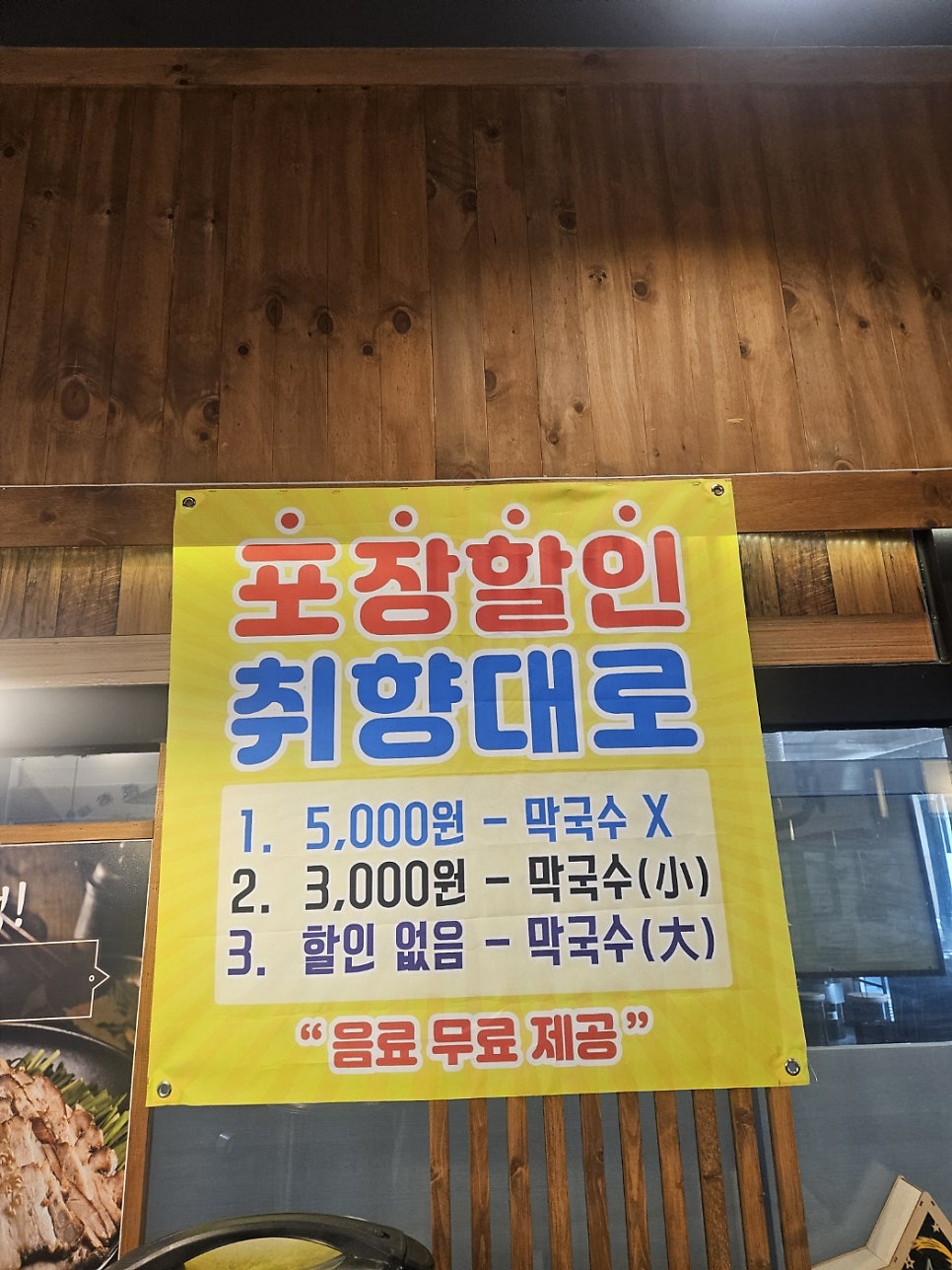 족발야시장 운정점 사진 3