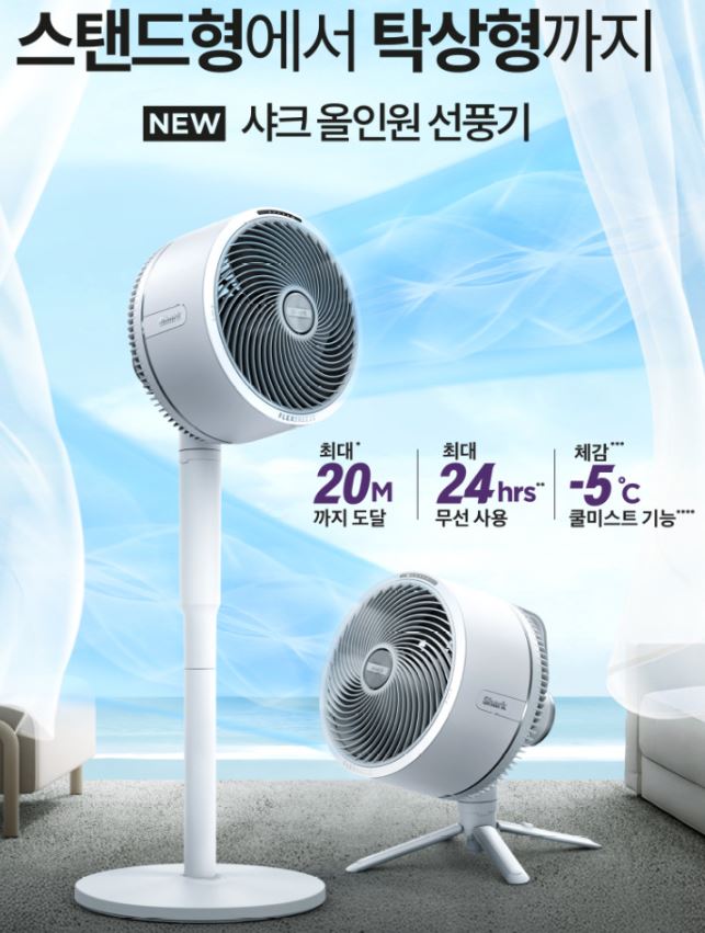  샤크 플렉스브리즈 무선 선풍기 2in1 20M 송풍 FA200KR