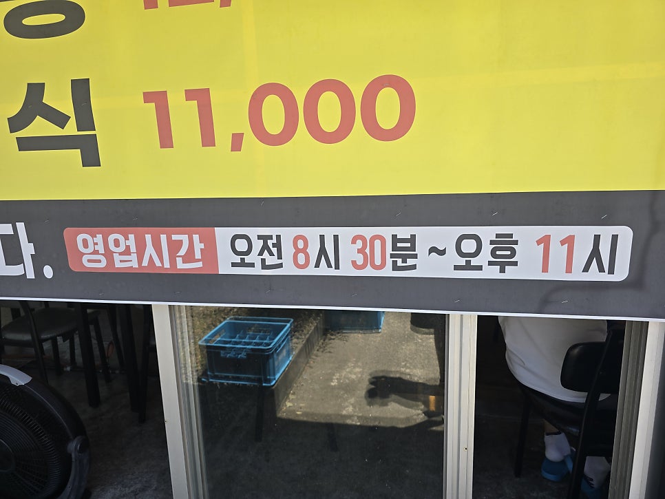 아라동감자탕 사진 4
