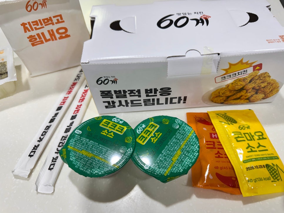 60계치킨 문정점 사진 1