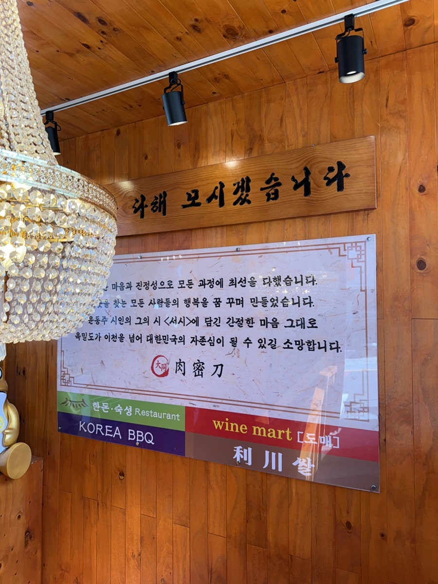 육밀도 사당점 사진 4