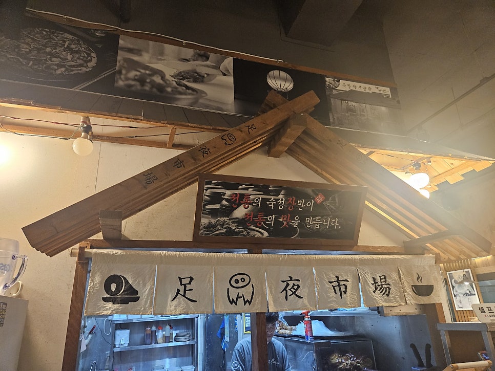 족발야시장 운정점 사진 4
