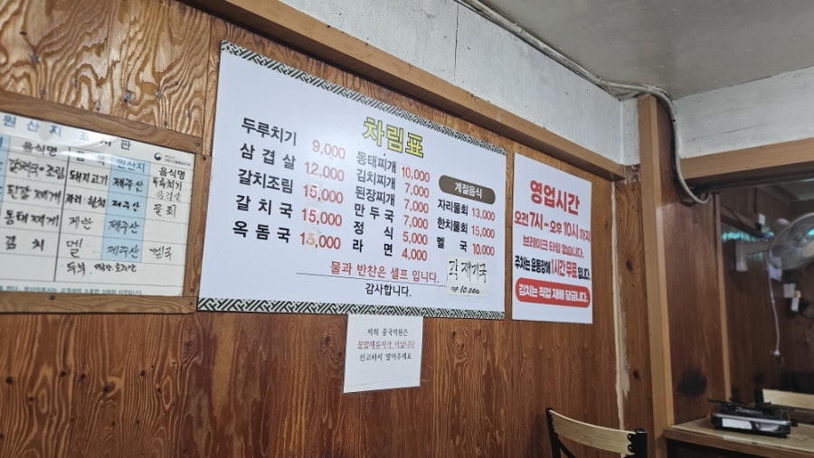 현옥식당 사진 3