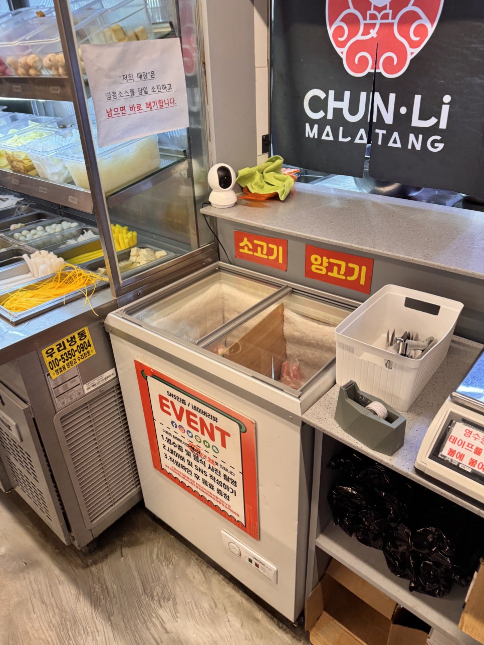춘리마라탕 샤로수길점 사진 5