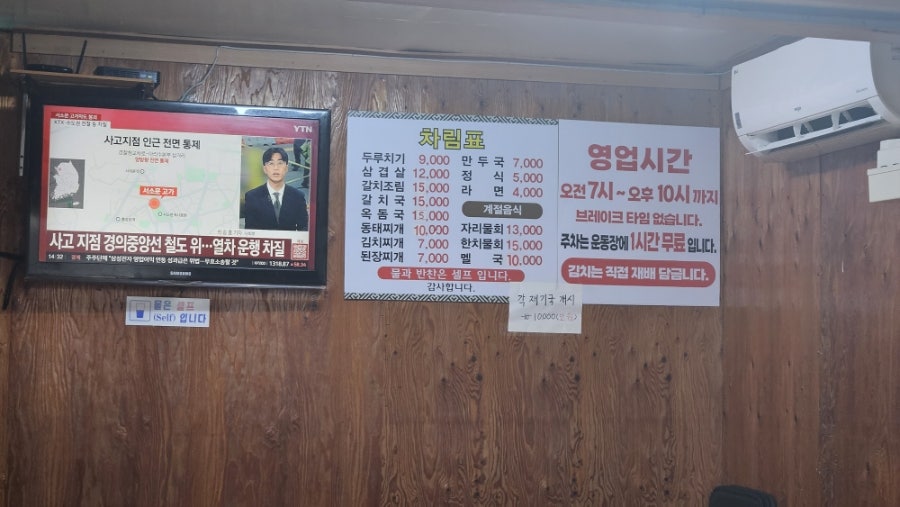 현옥식당 사진 4