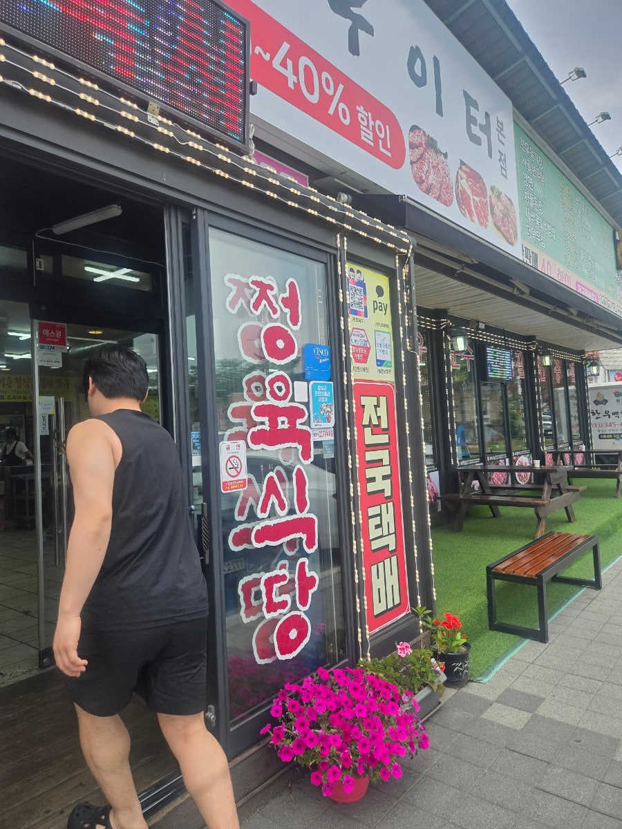 횡성한우백화점 사진 3
