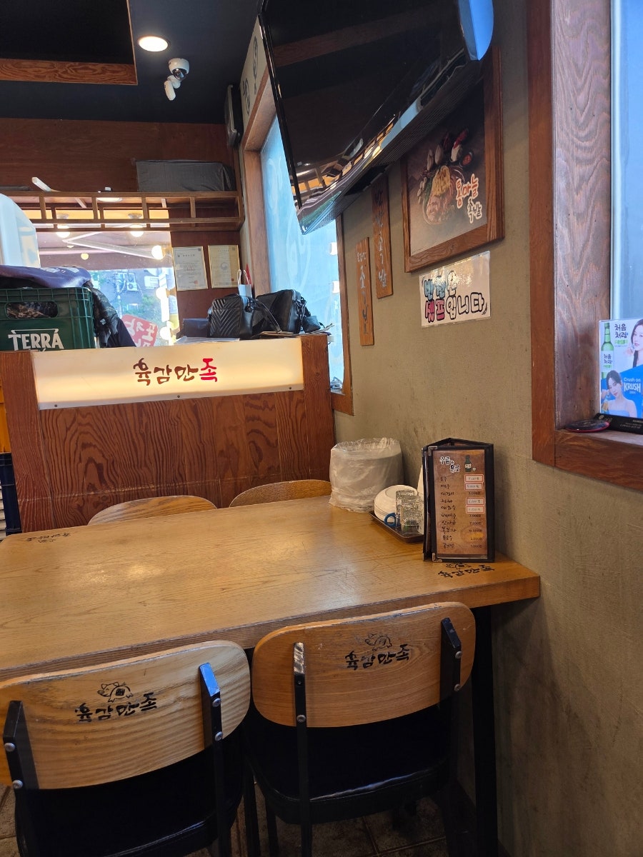 육감만족 오류역점 사진 5