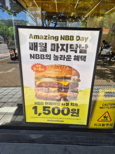 노브랜드버거 부천시청역점 사진 4