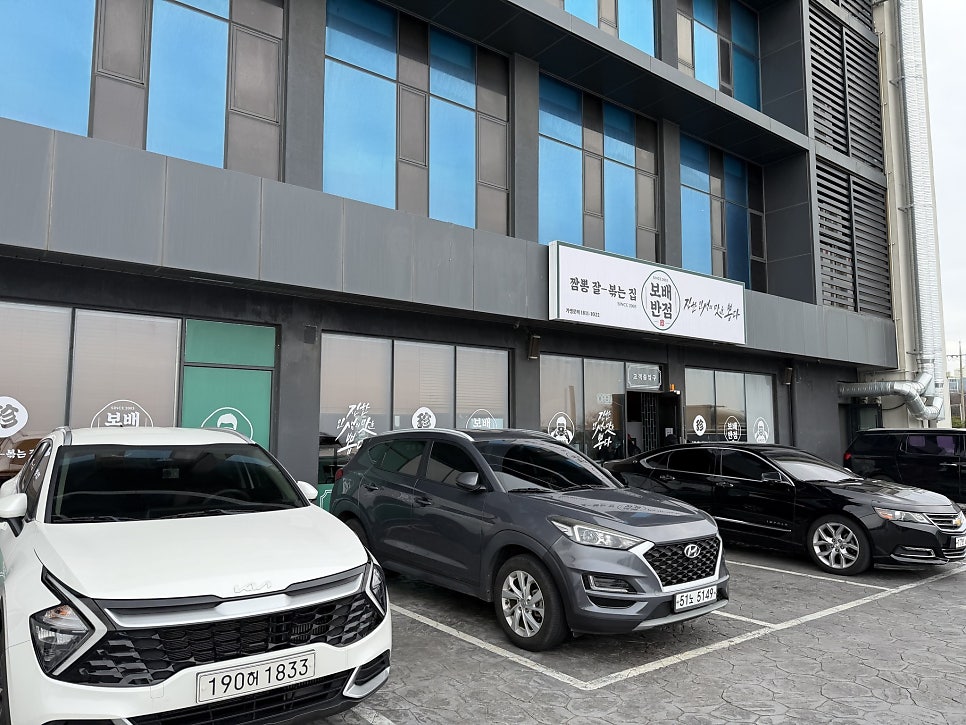 보배반점 제주삼화점 사진 2