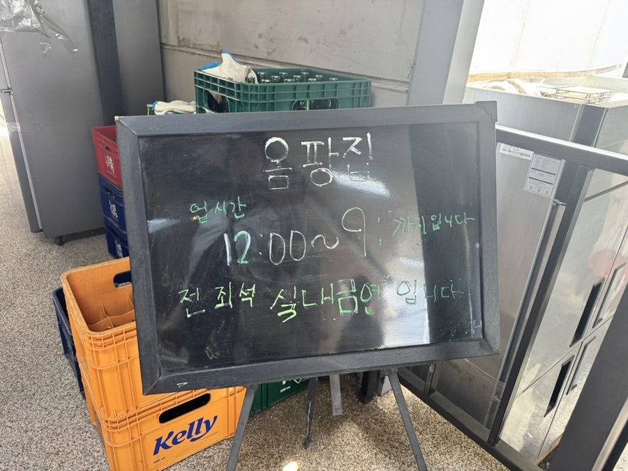 Ompangjip photo 5