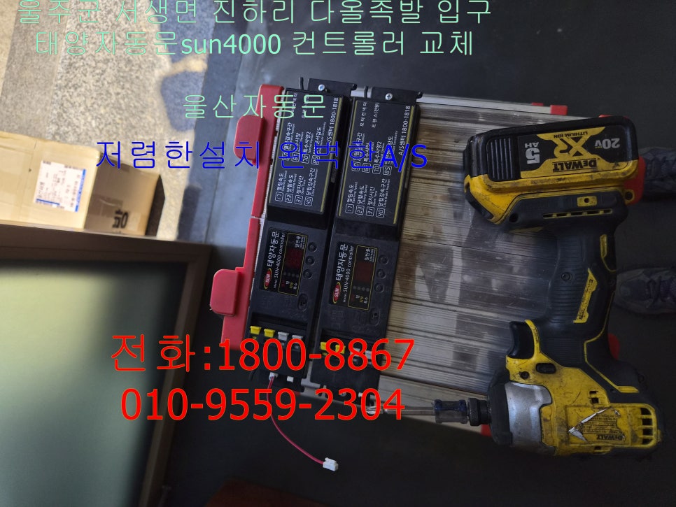 다올족발 사진 2