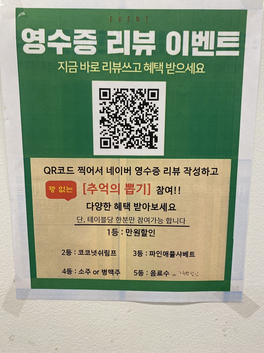꼬꼬뱅 본점 사진 6