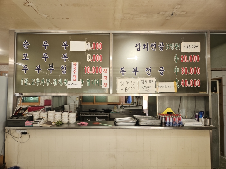 절골순두부 사진 2