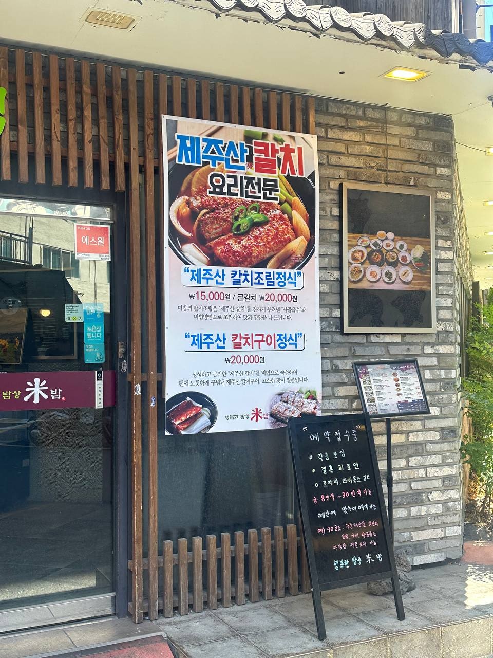 행복한밥상 미밥 사진 3