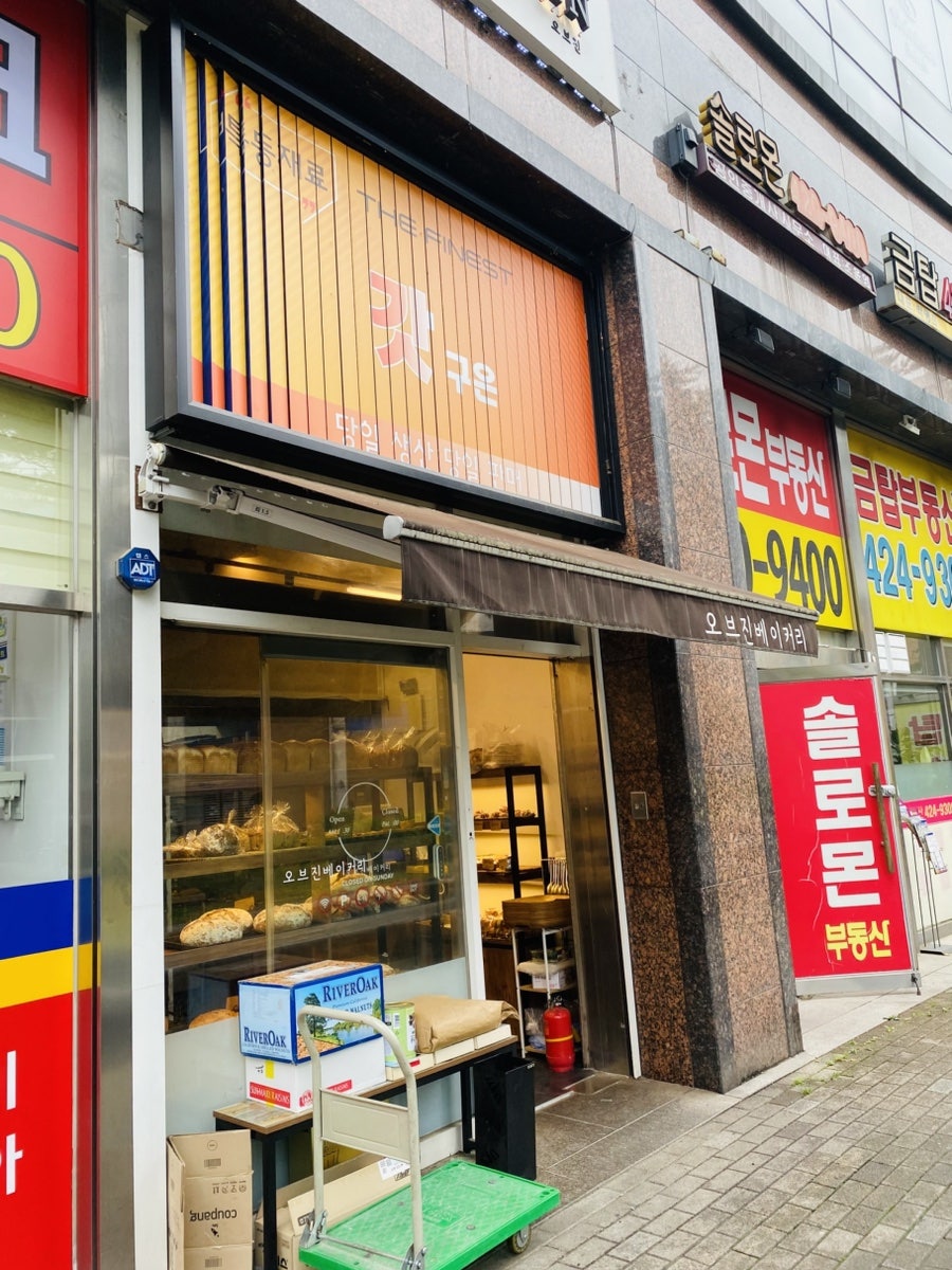 오브진베이커리 잠실나루직영점 사진 5