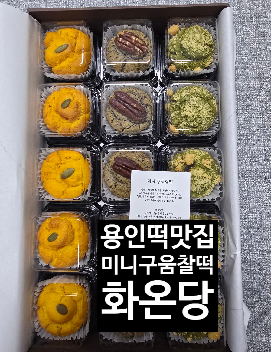 화온당 사진 1