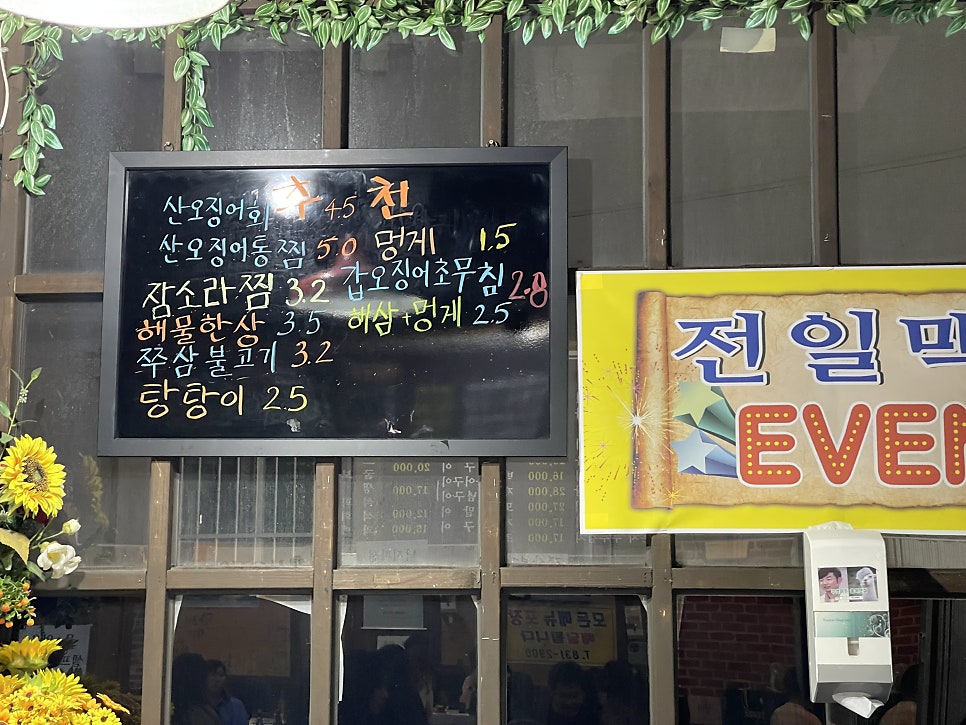 퓨전포차알콜충전소 사진 6