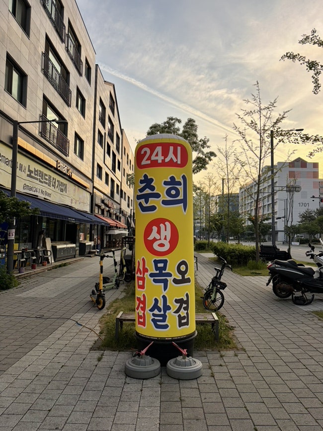 춘희감자탕 사진 3