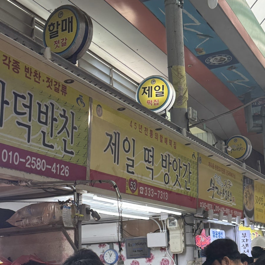 가덕횟집 사진 2