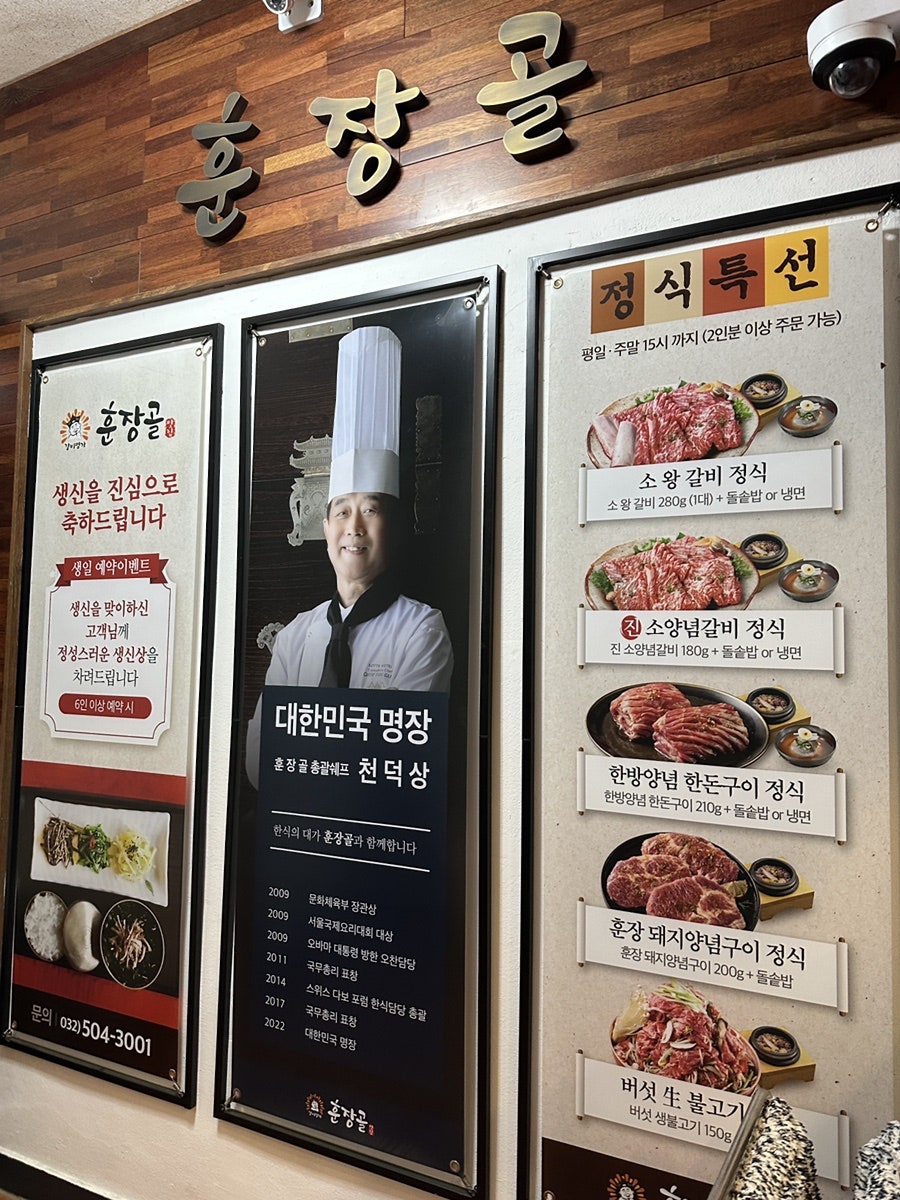 훈장골 부평점 사진 5