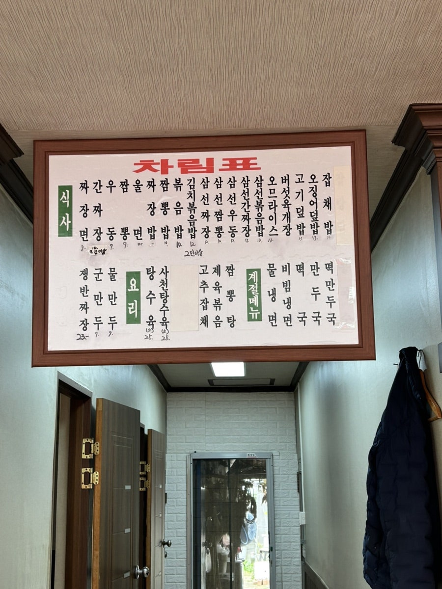 크로바식당 사진 2