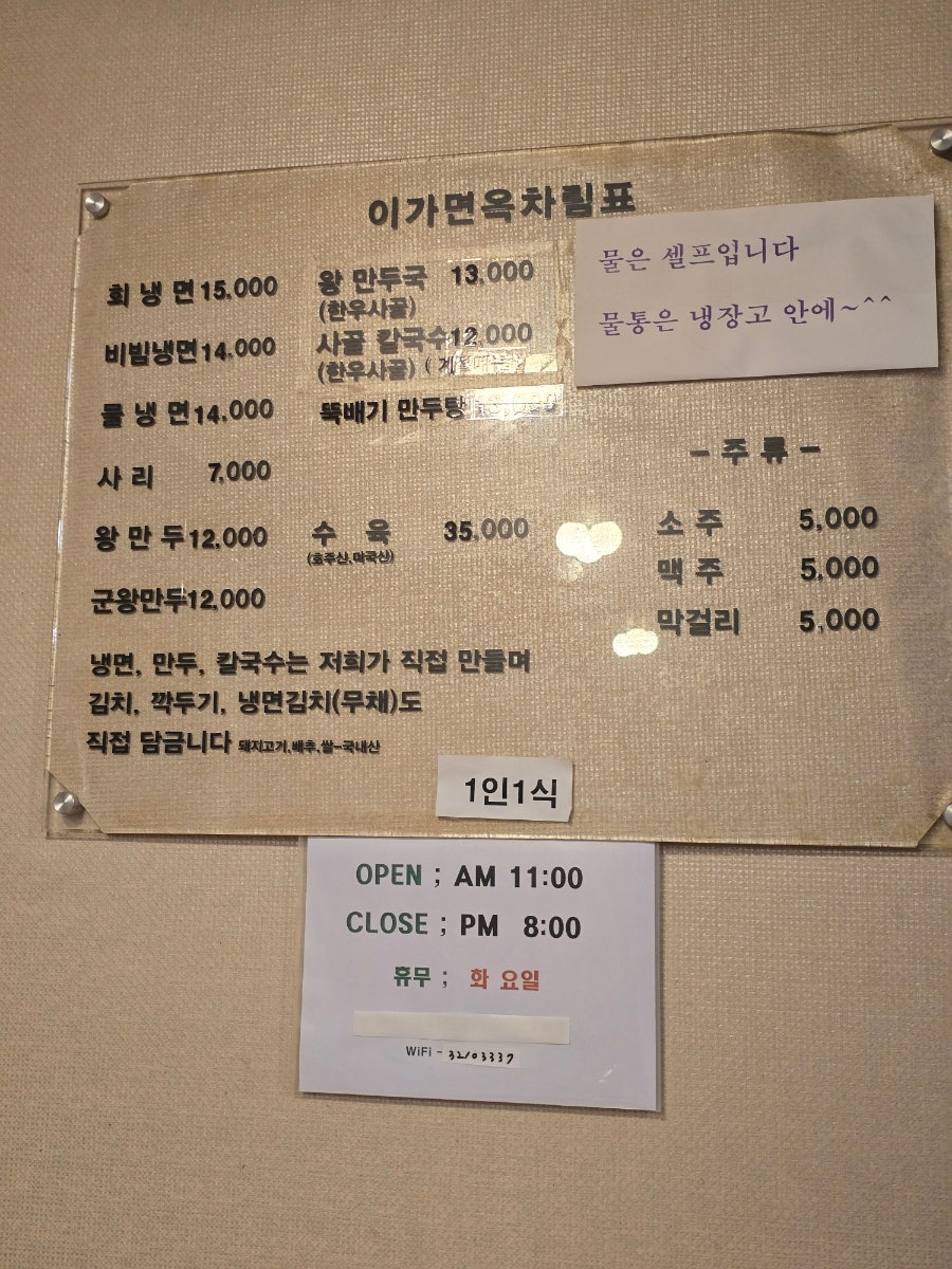 이가면옥 사진 4