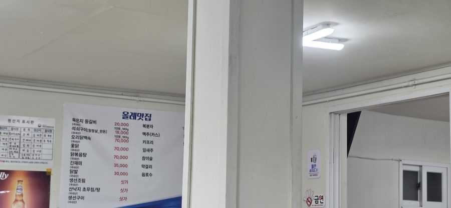 올레계절맛집 사진 2