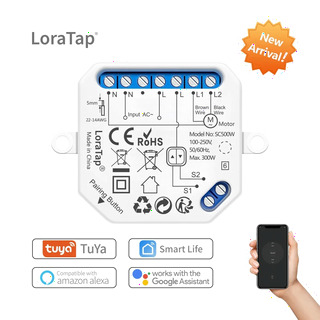  LoraTap WiFi 커튼 모듈 - 음성으로 여는 스마트 홈