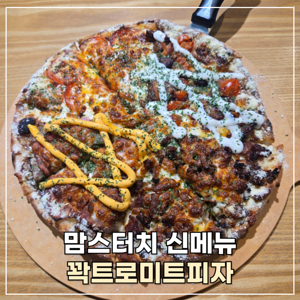 맘스터치 대구칠곡읍내점 사진 1