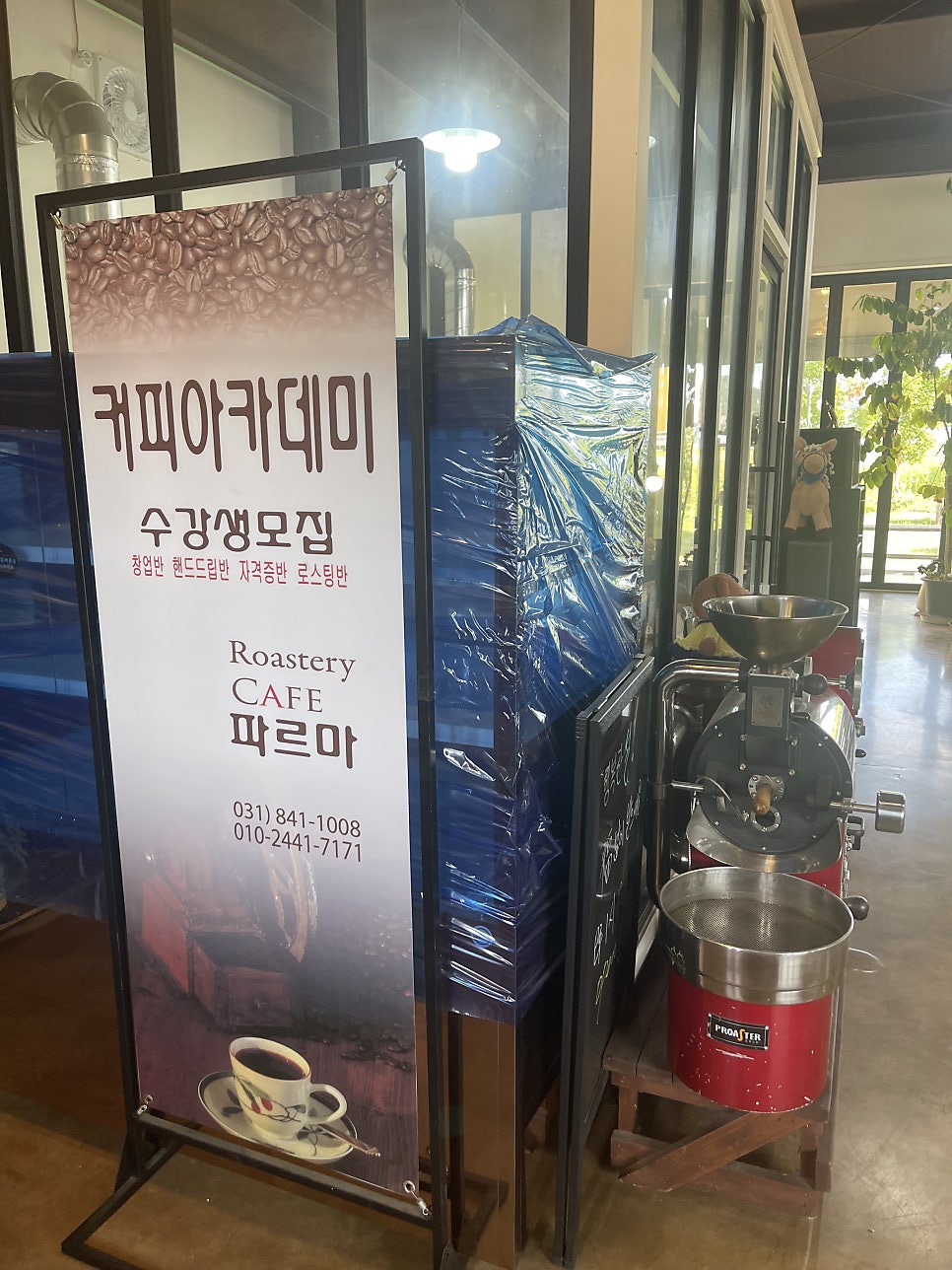 커피파르마 사진 5