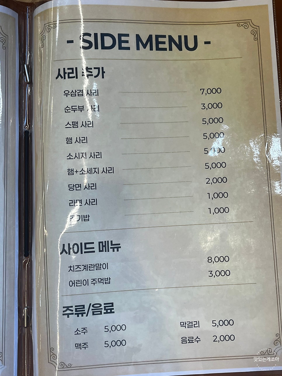 88부대찌개 소하동본점 사진 5