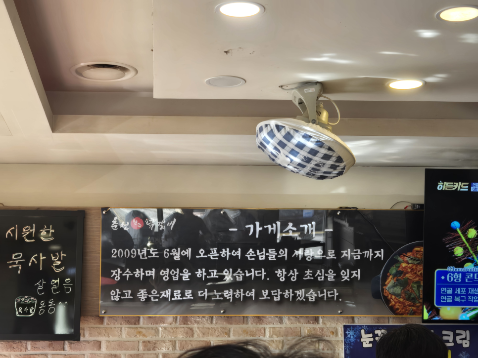 춘천원조닭갈비 사진 2
