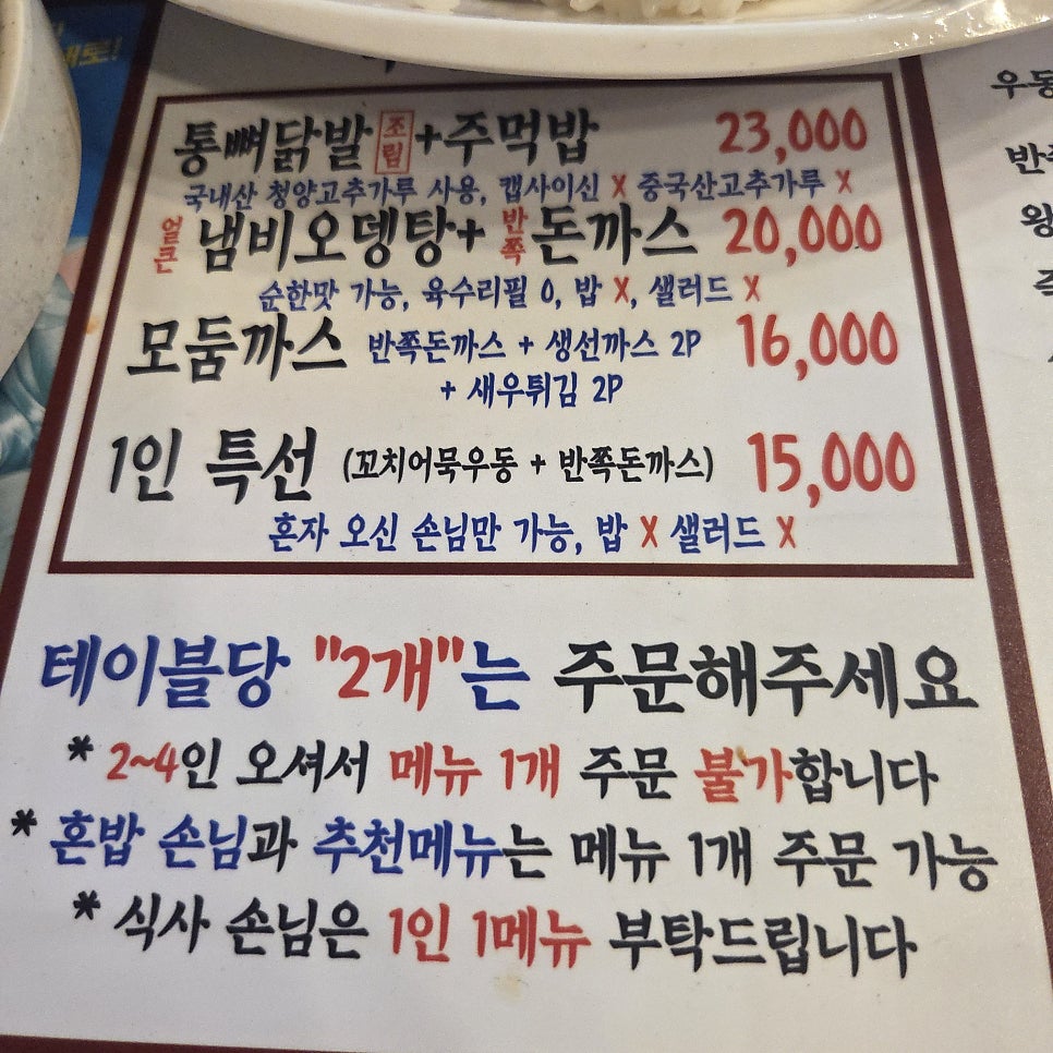 한신우동 당산점 사진 4
