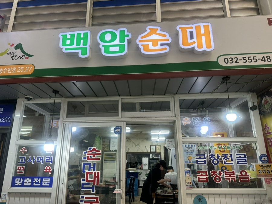 계산전통시장 사진