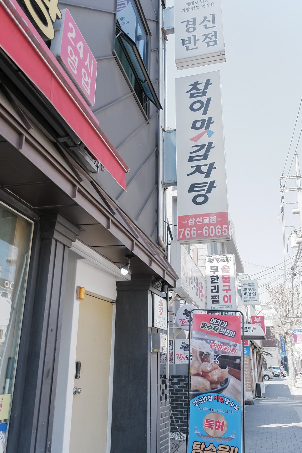 경신반점 사진 4