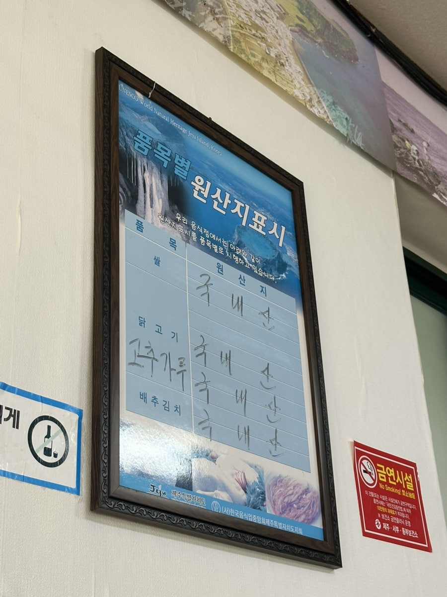 삼조삼계탕 사진 5