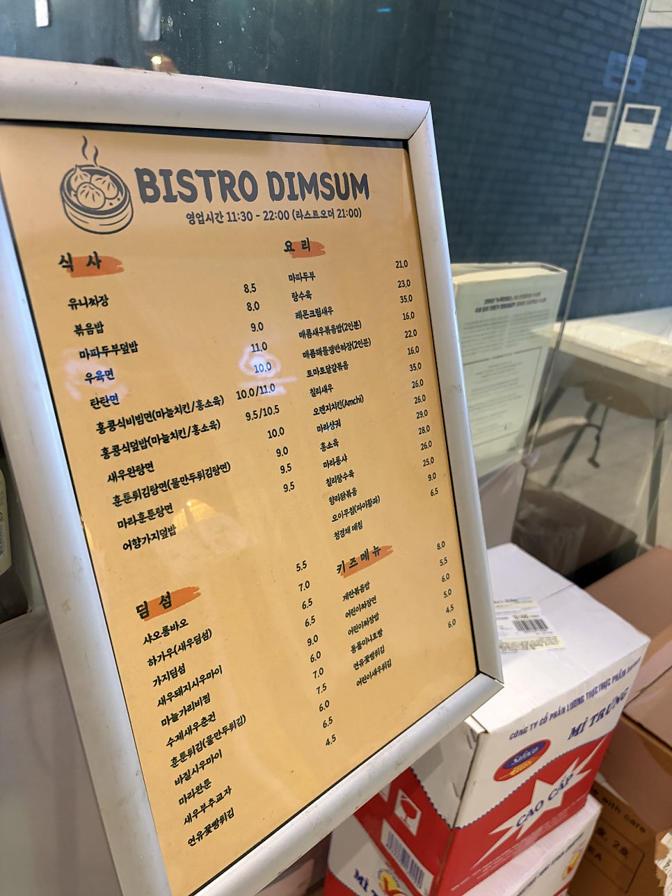 비스트로 딤섬 사진 6