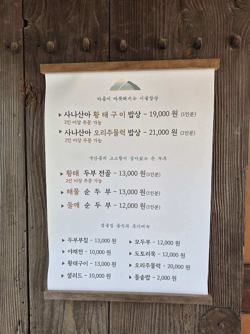 사나산아 사진 6
