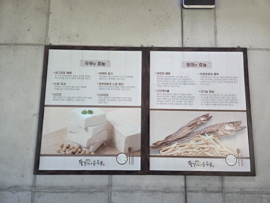 뚱할머니순두부 사진 6