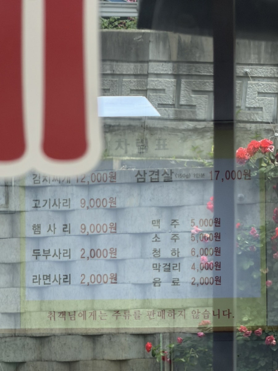 임현숙의이화김치찌개 사진 4