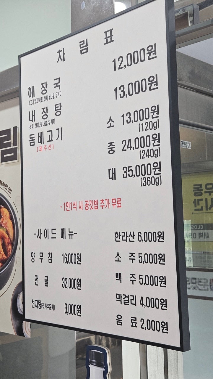 제주은희네해장국 인천가정점 사진 5