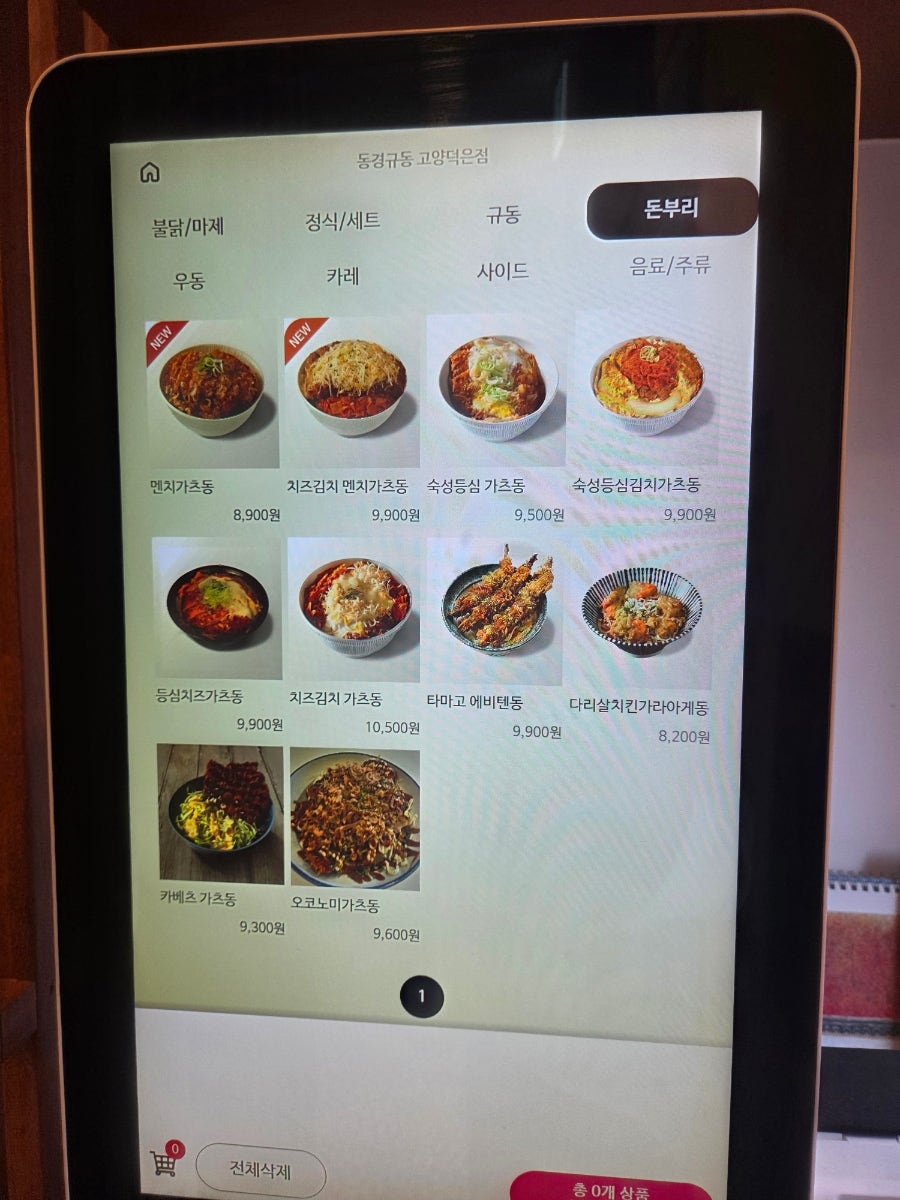 동경규동 고양덕은점 사진 4