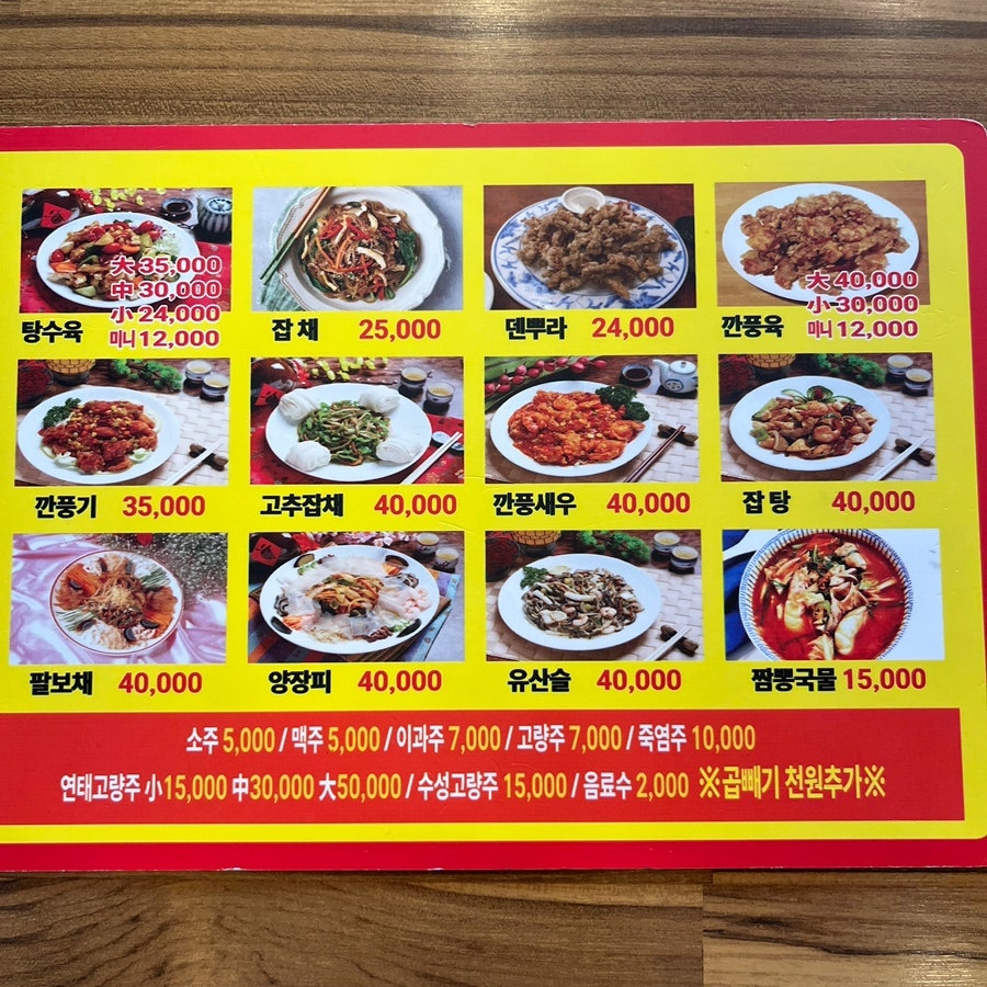경복짬뽕전문 사진 3