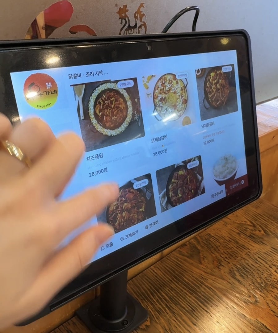 유가네닭갈비 경기대점 사진 6