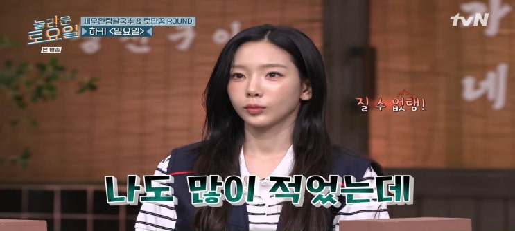  놀라운토요일 라미란 이레 서울 쌍문시장 비빔밥집 나인마루 쌀국수 텃만꿍집 완니 초콜릿생크림케이크 카페 애쉬