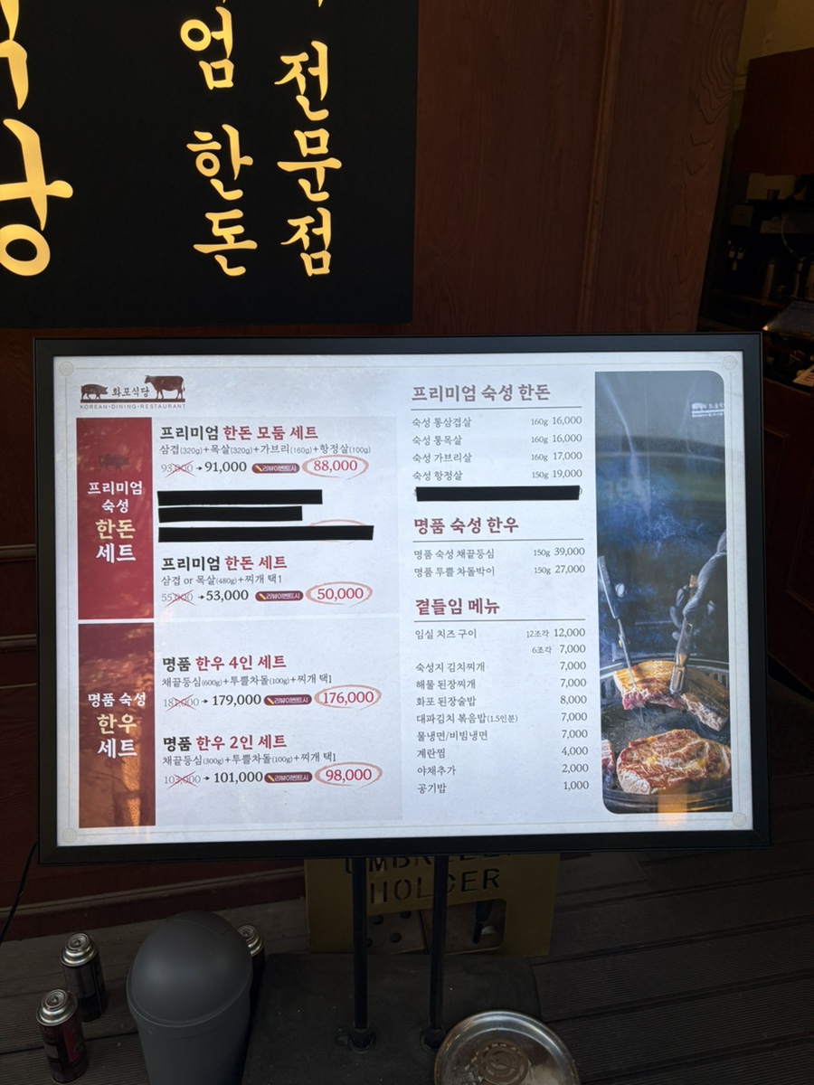화포식당 원흥점 사진 5