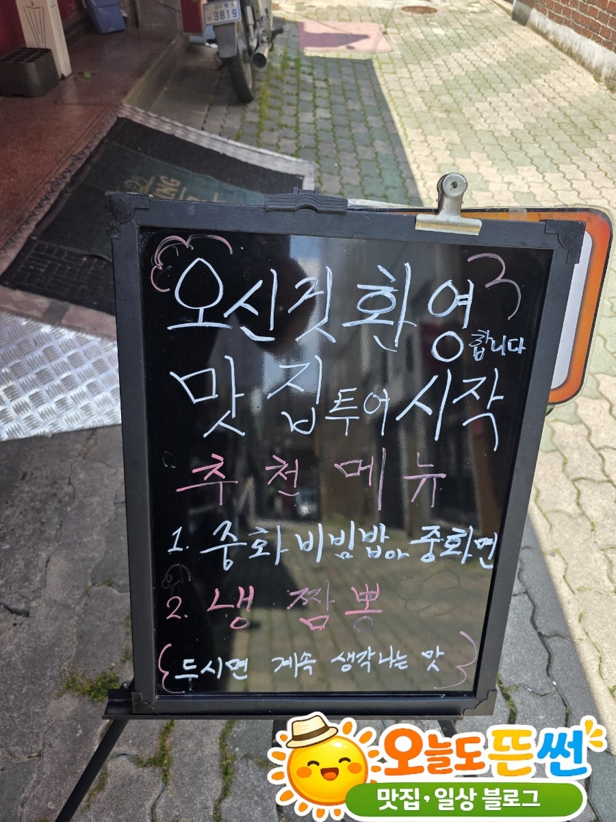 푸둥반점 사진 6